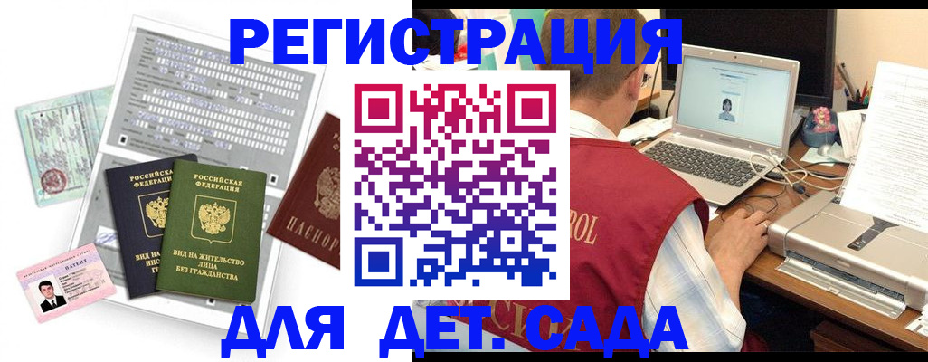 прописка для кредита в Череповце