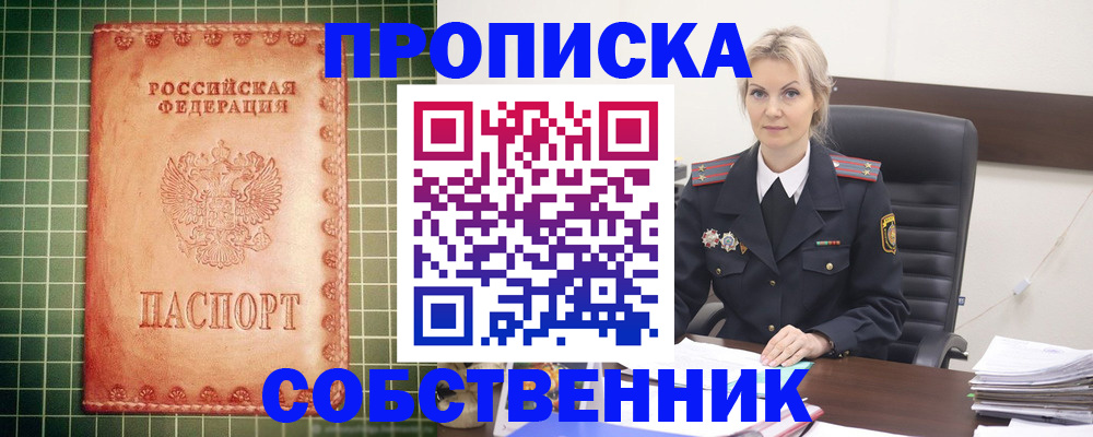 временная регистрация поиск в Череповце