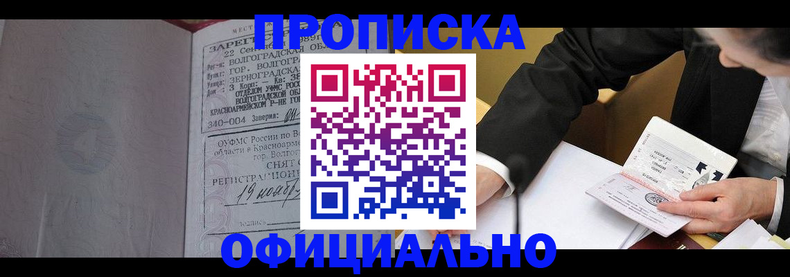 временная регистрация в квартире в Череповце