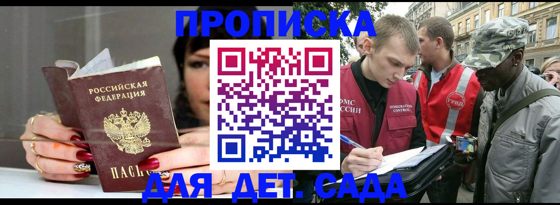 временная регистрация купить в Череповце