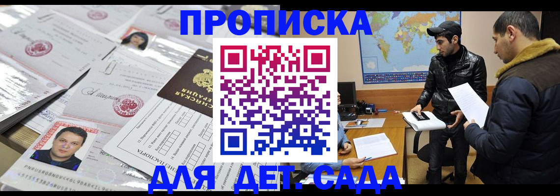 временная регистрация законно в Череповце