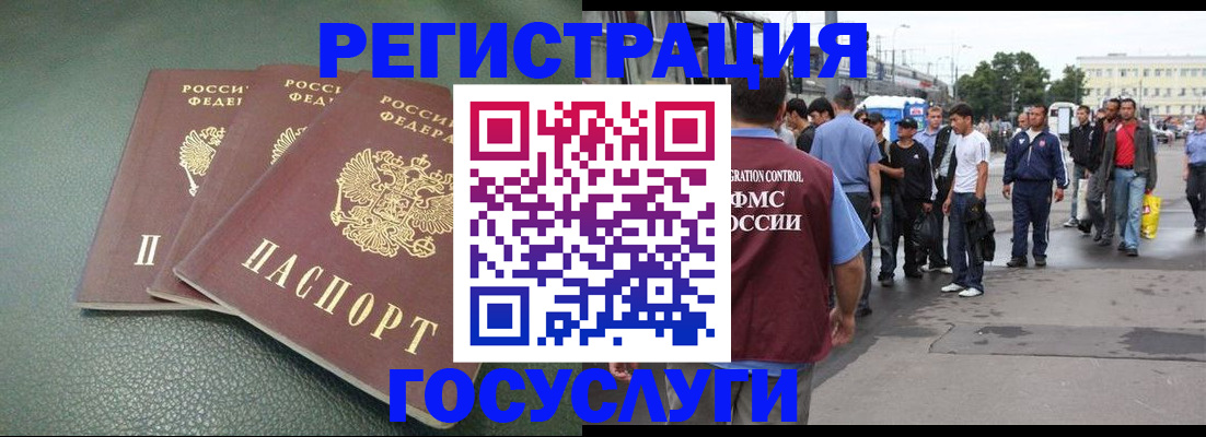 временная регистрация для школы в Череповце