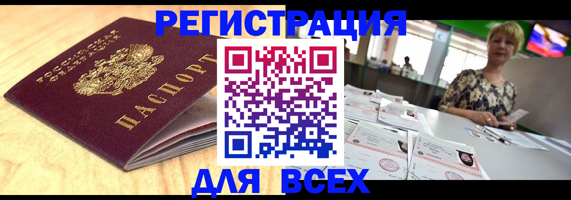 временная регистрация законно в Череповце