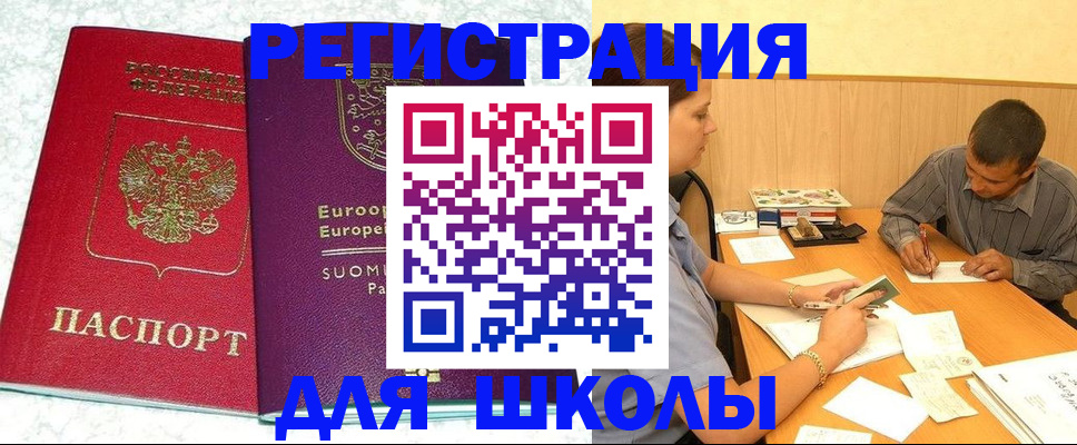 прописка штамп в Череповце