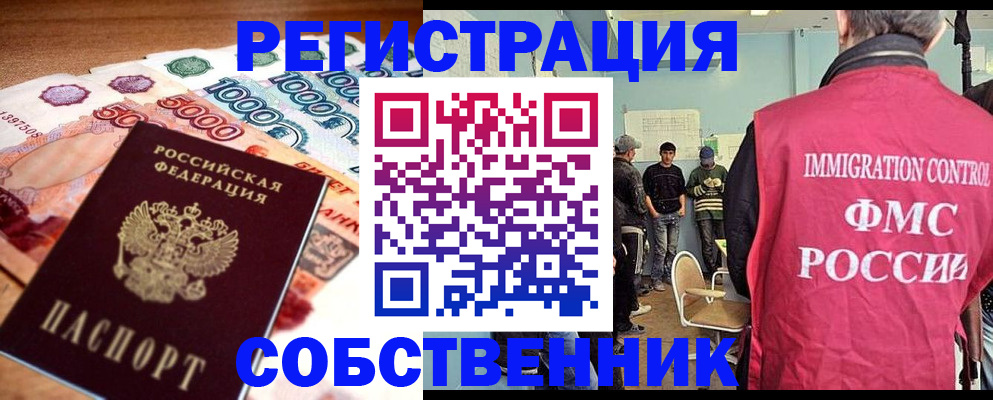 пропишу в квартире в Череповце