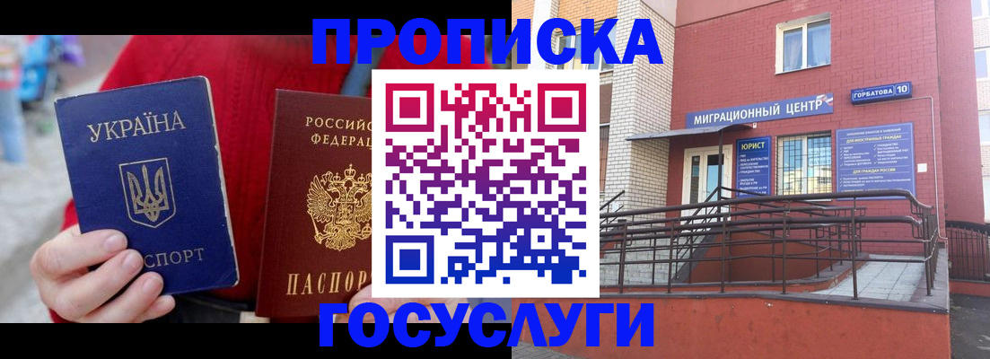 временная регистрация в Череповце